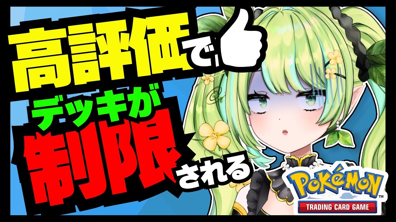 【 #ポケポケ 】ランクマ終わったけど、新パックイーブイガーデン来るから！ #ポケカ  #ポケモン
