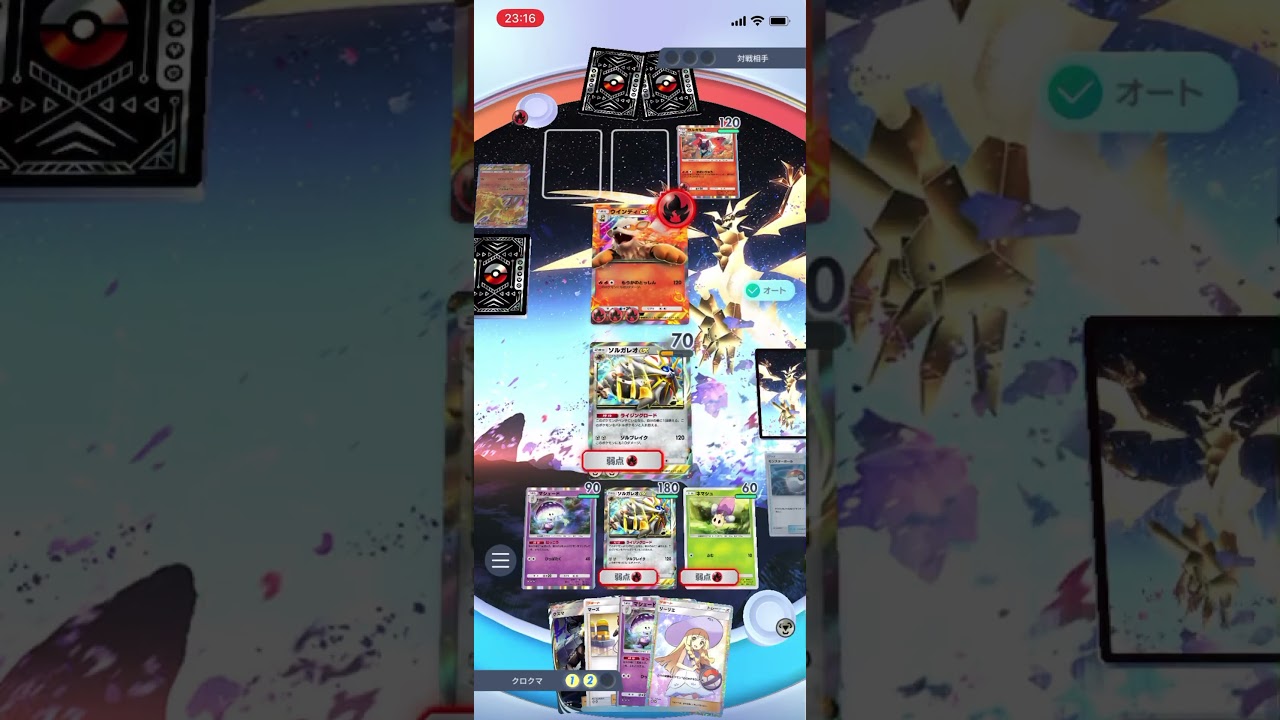 【ポケポケ】エキスパートバトルのウルガモス&ファイヤーexデッキにソルガレオデッキで挑んでみたけどやっぱりソルガレオデッキはマジで強かった！！＃Shorts＃ポケポケ＃ソルガレオデッキ