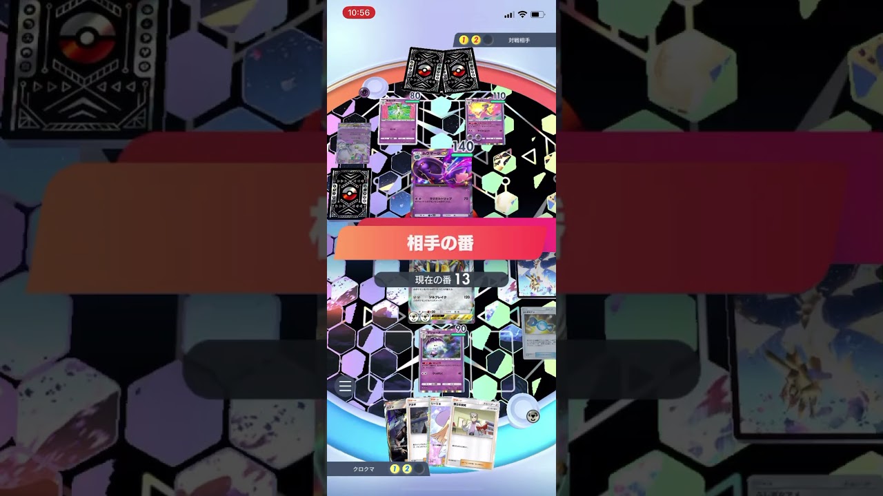 【ポケポケ】エキスパートバトルのムウマージex&サーナイトデッキにソルガレオデッキで挑んでみたけどやっぱりソルガレオデッキはマジで強かった！！＃Shorts＃ポケポケ＃ソルガレオデッキ