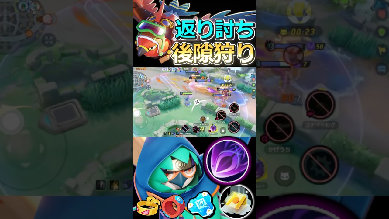 理不尽な影縫いがファイアローを襲う！！　#ポケモンユナイト #pokemonunite #ジュナイパー #decidueye