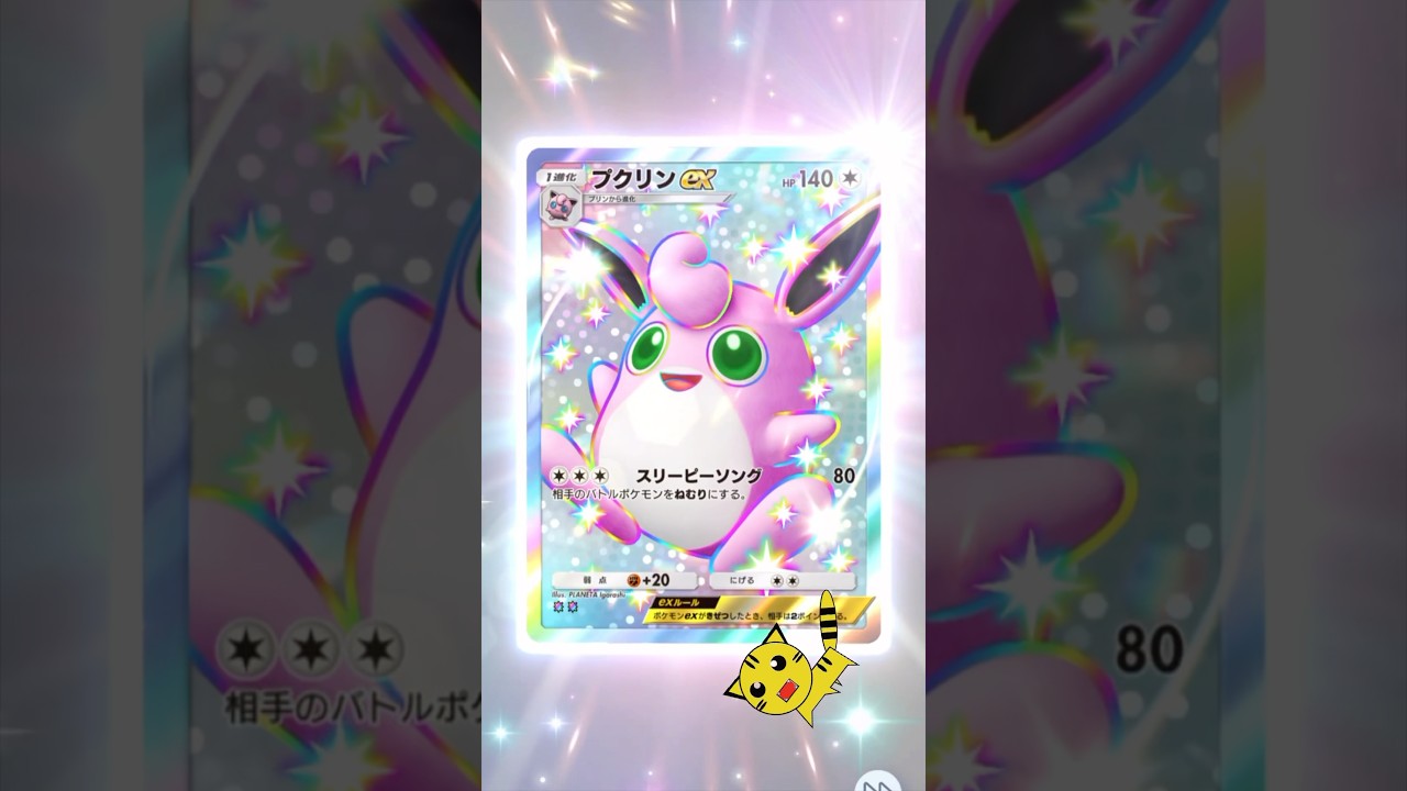 【ポケポケ開封】双天の守護者プクリンex色違い#Pokémon Trading Card Game Pocket##ポケカ#ポケポケ #pokemon#双天の拳守護者#プクリン #色違い