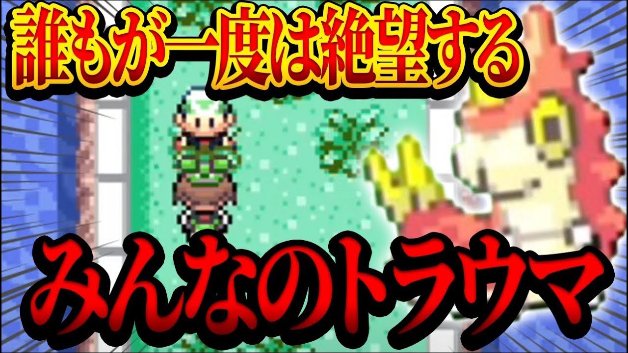 #9【ケムッソ縛り】みんなが絶対に絶望したあのトラウマ、橋の下のライバルがケムッソに牙を剥く【ポケモンエメラルド】