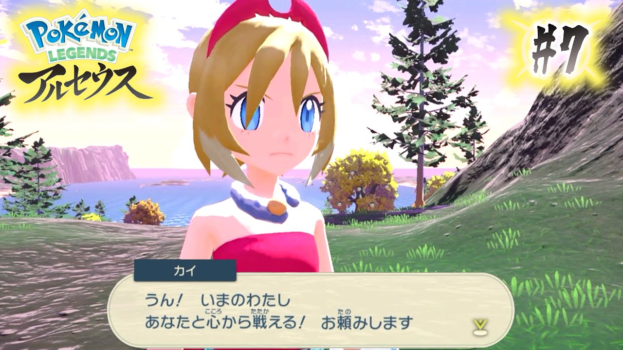 気分で喧嘩売るのやめて。【ポケモンレジェンズアルセウス】#7