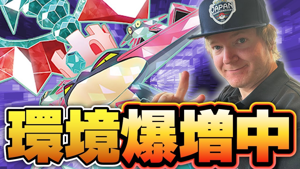 【ポケカ/売上考察】最強選手のドラパルトが爆増中⁉トレカキャンプ販売データから見る売れ筋カード考察！【2025/6/16～6/22】