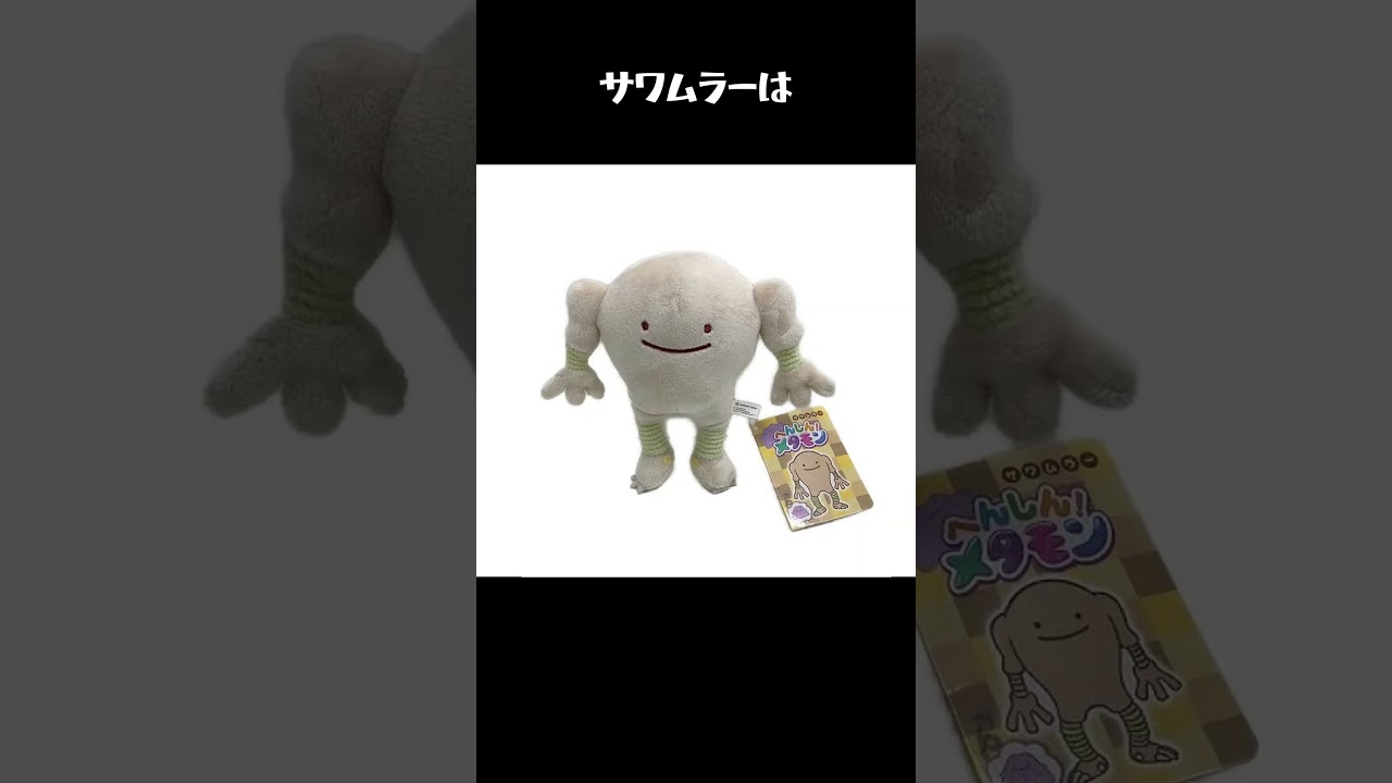 【#ポケモン】【#雑学】【#サワムラー】ポケポケでコイキングハンターすぎ😭#Shorts  #ポケモン #ポケモン雑学 #ポケポケ #任天堂 #Nintendo ＃こここチャンネル