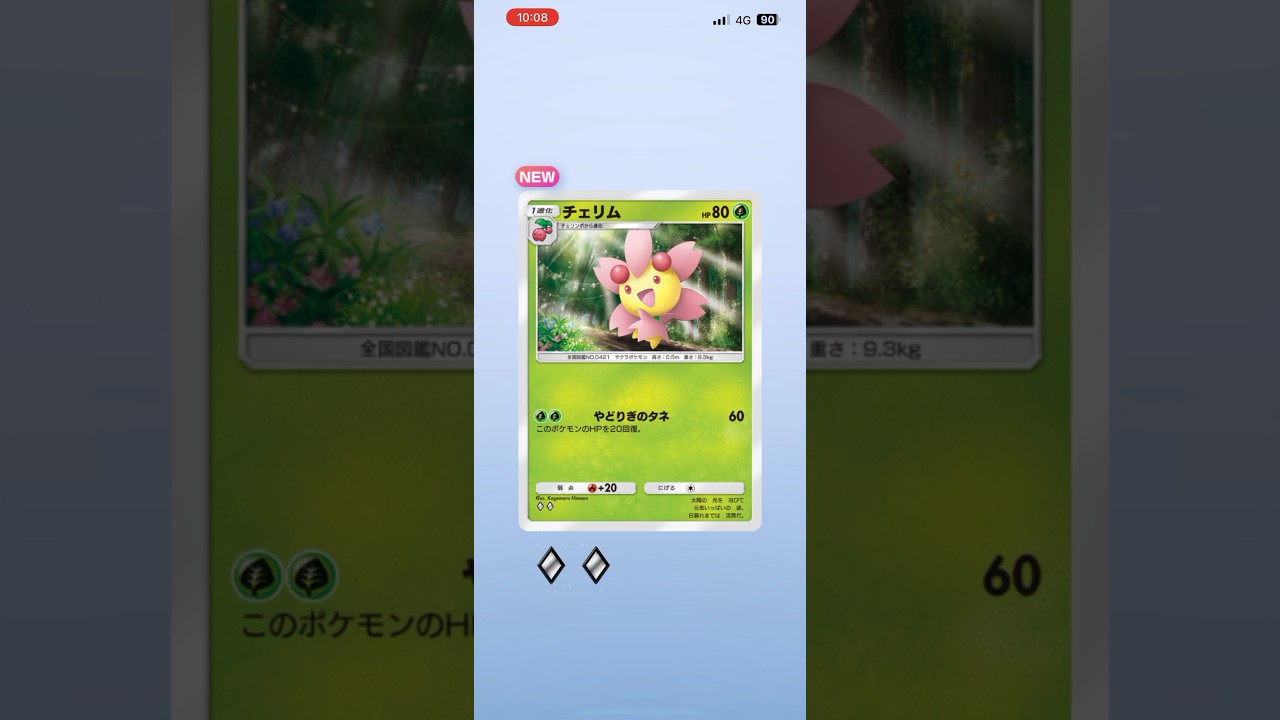 チェリム　ポケポケ新マップ　#pokemon  #ポケモン