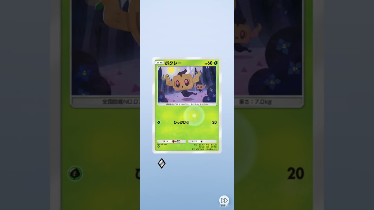 #ポケポケ #ポケポケ開封#ポケモン #ポケモンカード  #神引き #ポケポケ新パック #シャイニングハイ  #pokemon #双天の守護者 #ソルガレオ #ルナアーラ #イマーシブ