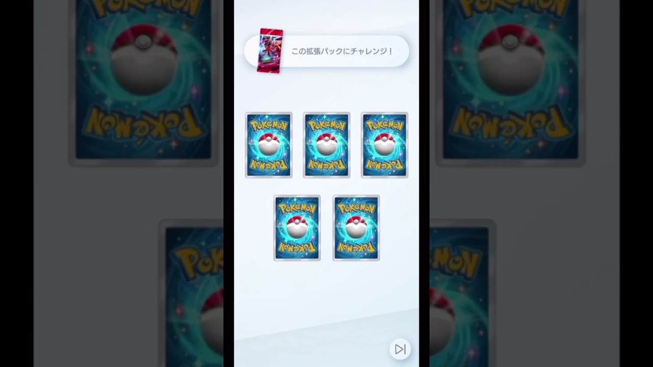 （ゲットチャレンジ）どこかのウツロイドとは違って賢いワンコチャレンジ【ポケポケ】#ポケポケ #ゲットチャレンジ #ウツロイド #ルガルガンex #shorts