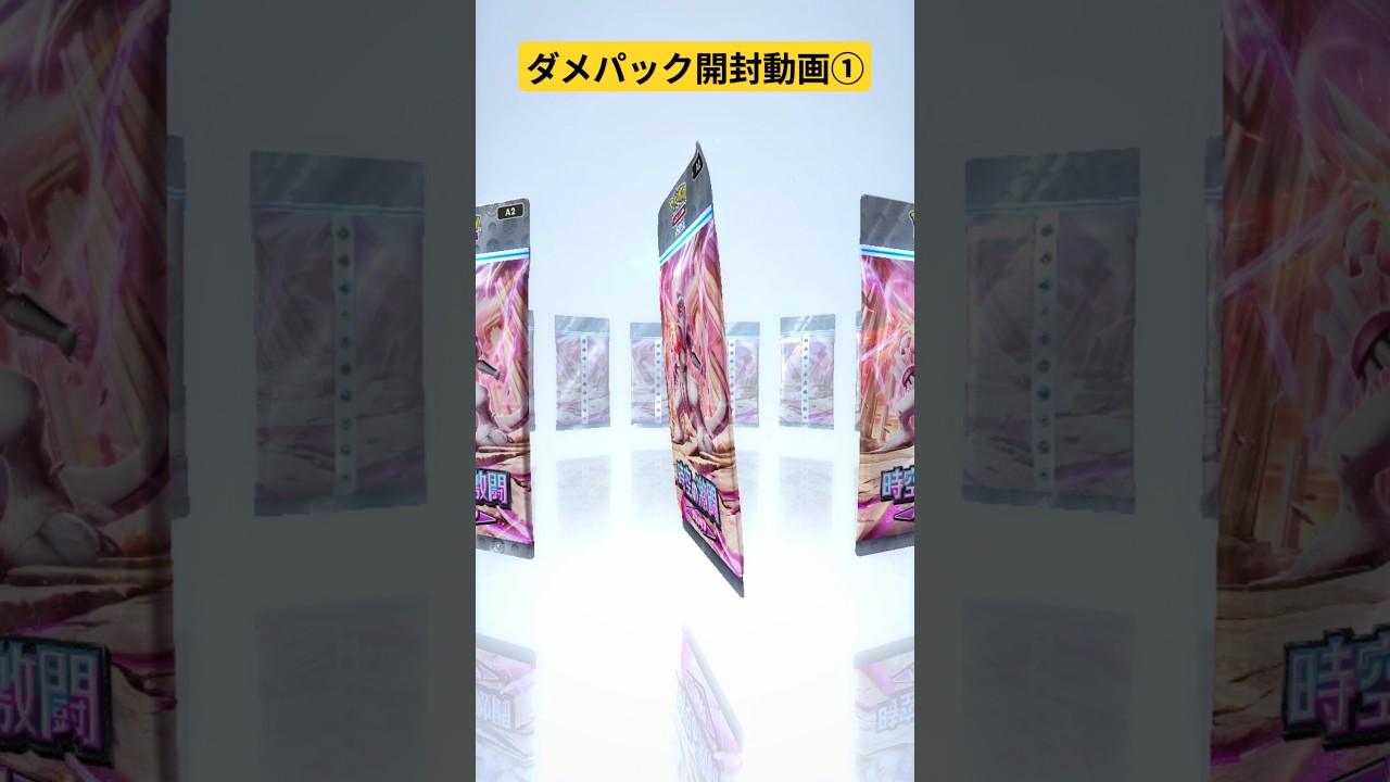 【ダメパ】エイパム2連チャンはやばすぎ。みんなのダメパックも教えて！新パック開封でパルキア出るまで引き続けます！！#ポケポケ#ポケモン#Pokemon#パルキア#ゴッドパック#ダメパック#ダメパ