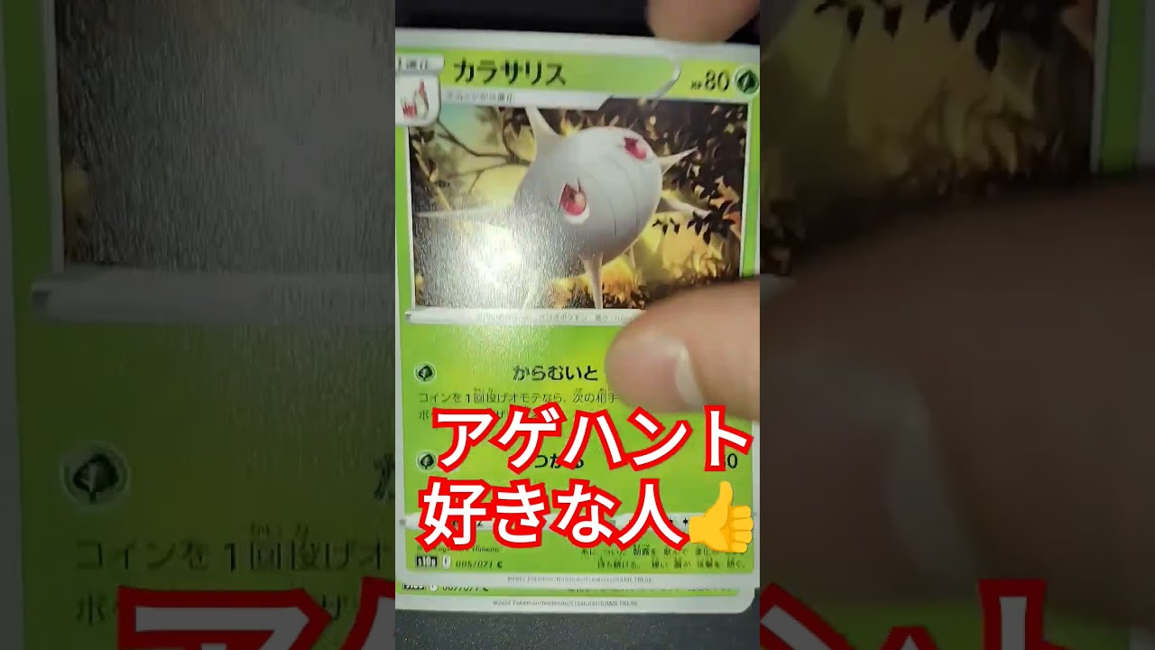 アゲハント好きな人のポケカ#pokemon #ポケカ #ポケモンカード25周年 #ポケモン