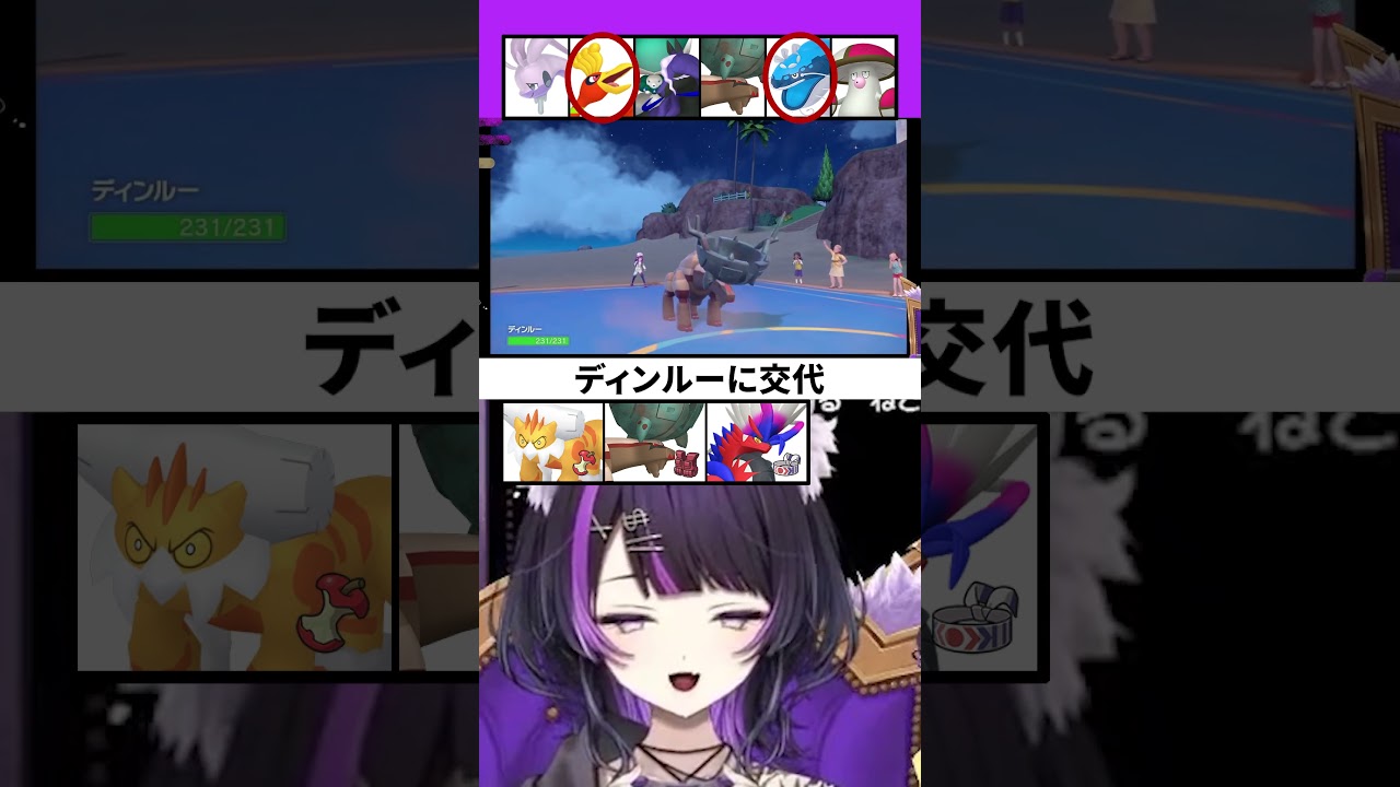 【ポケモンSVレギュI】ホウオウ対策はこれ！【闇貸かなの毎日19時 #shorts】