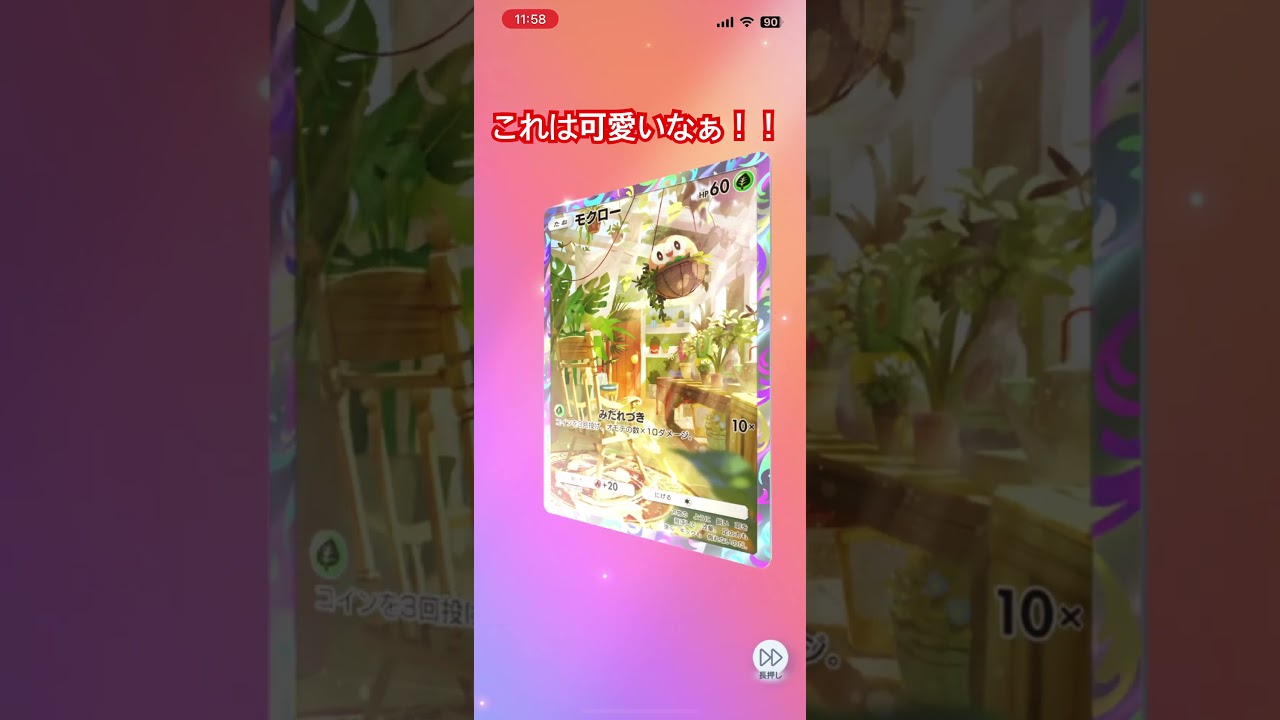 【ポケポケ】このモクローは可愛いなぁ(*ﾟ∀ﾟ*)#180日目 #ポケポケ開封チャレンジ #1パックチャレンジ #異次元クライシス