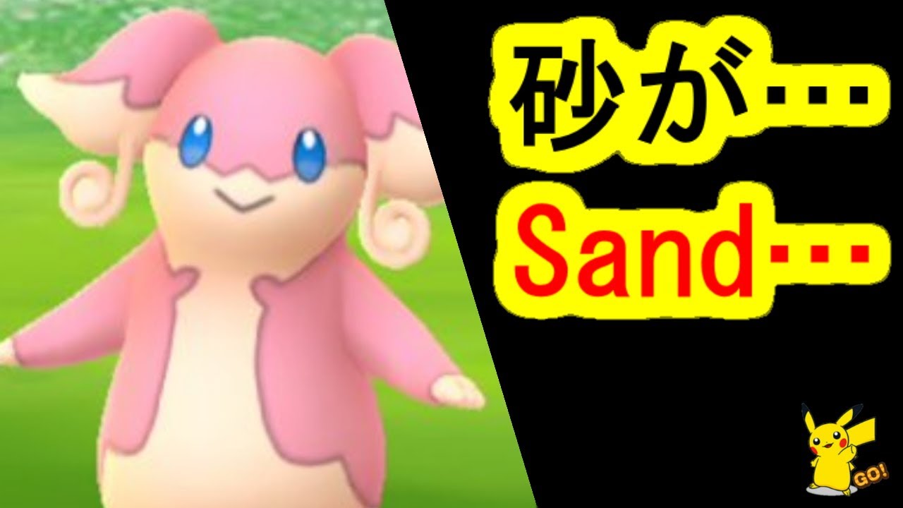 野生のタブンネ捕獲で図鑑登録(ポケモンGO)