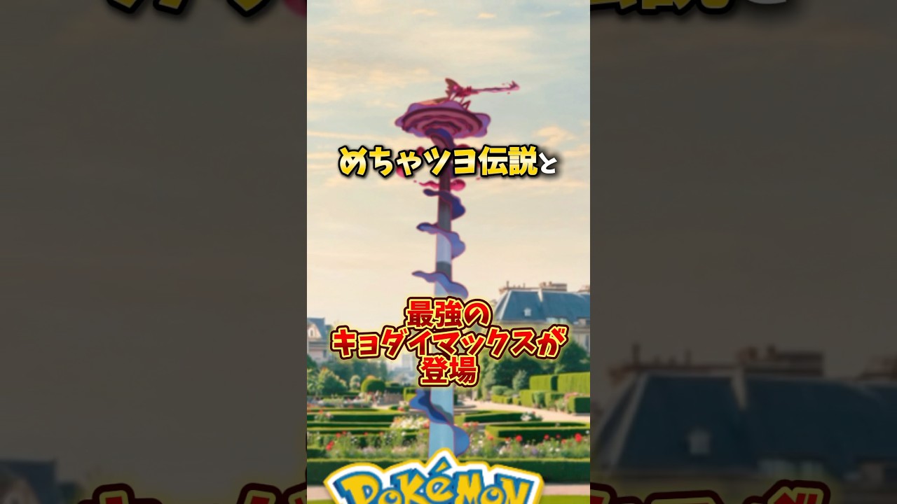 【超最強】⚠️後悔しても遅い⚠️絶望と落とし穴。激アツ最強ポケモンが登場！キョダイマックスインテレオンやカイオーガ！1週間イベントまとめ【ポケモンGO】 #ポケモンGO #キョダイマックスインテレオン