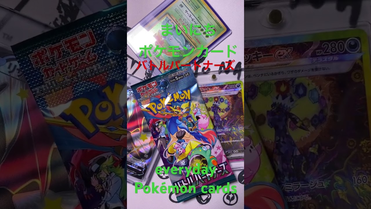 バトルパートナーズポケモンカードリーリエのピッピexsar 当てたい　きんぐかずと　@kingkazuto  Pokémon card Pokémon card game pocket ポケポケ