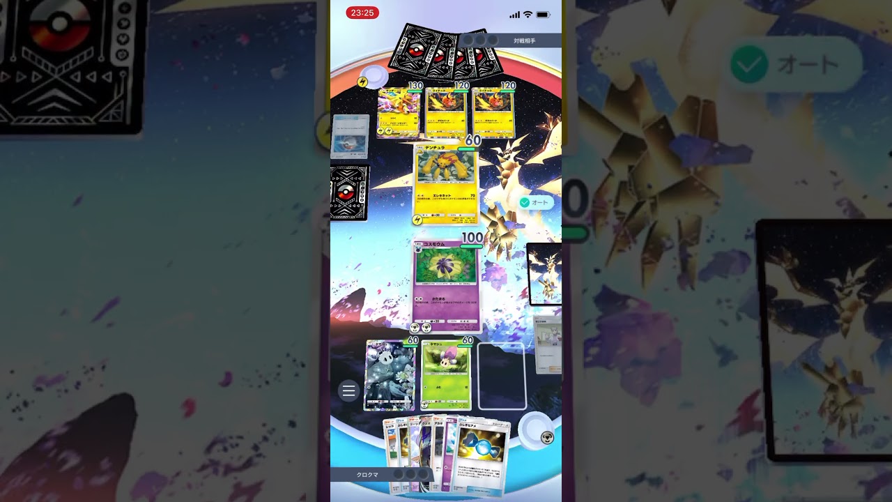 【ポケポケ】エキスパートバトルのライチュウ&レアコイルデッキにソルガレオデッキで挑んでみたけどやっぱりソルガレオデッキはマジで強かった！！＃Shorts＃ポケポケ＃ソルガレオデッキ