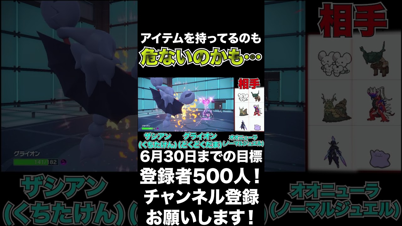【ソウブレイズ】アイテムを持っているのも危ないかも… ポルターガイストも強い！【ポケモンSV】#shorts #ポケモンsv