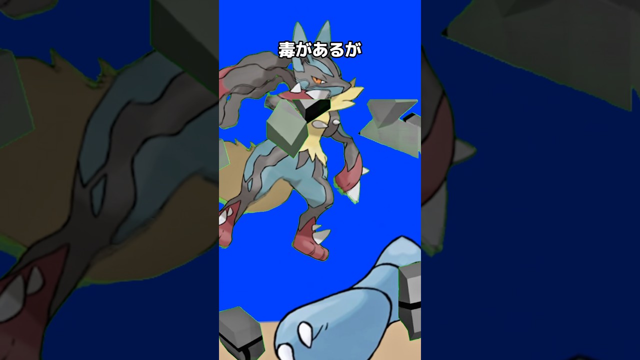 ポケモンの雑学3選Part300 #なぞはな #ポケモン #ポケモンカード #ポケモンオリジナルアニメ #ポケモンゲーム実況 #shorts #ビリリダマ #オムナイト #ニドクイン