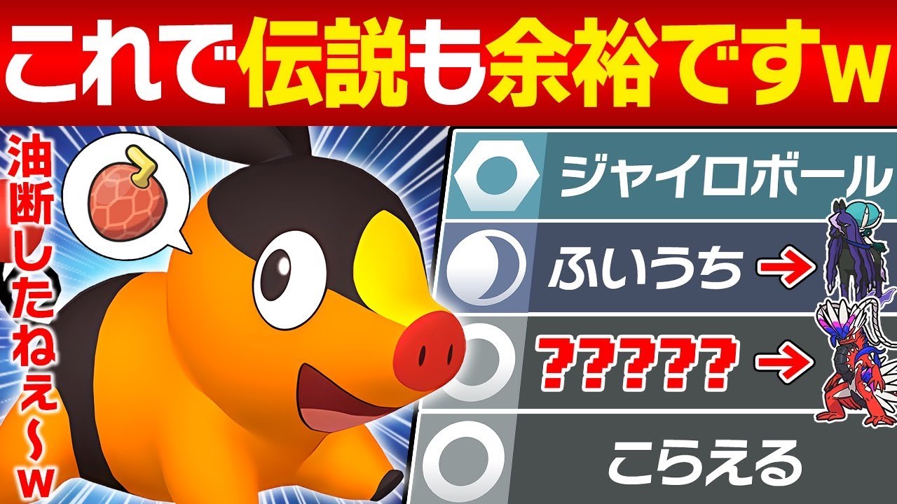 【抽選パ】伝説をカモるイバン型ポカブが予想外に強くてヤバい←黒バド、コライドンを余裕で倒しましたwww #21-2【ポケモンSV/ポケモンスカーレットバイオレット】