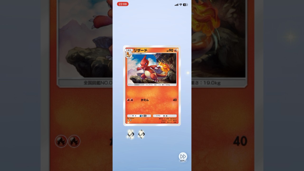 #ポケポケ開封チャレンジ  #リザード #ポケポケ #ポケモンカード #PR #pokemon #pokemoncard