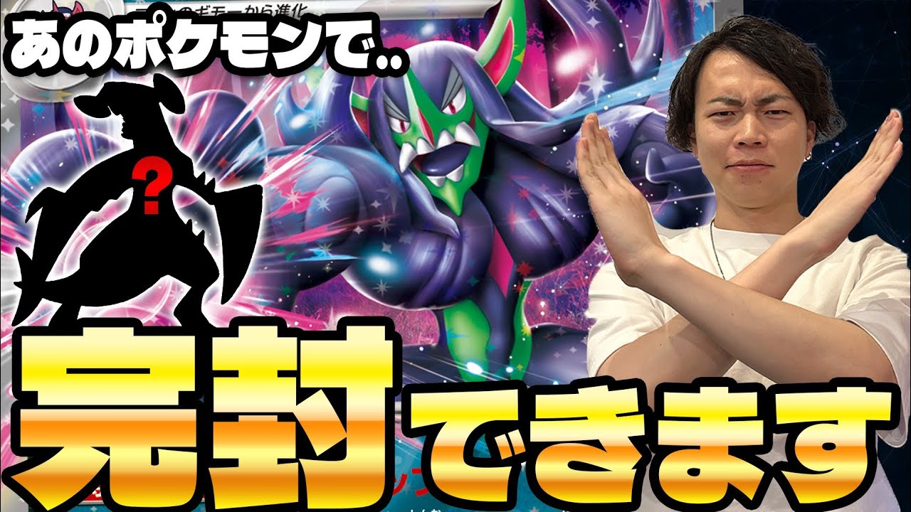 【ポケカ/対戦】オーロンゲに勝ちたい人へ。シロナのガブリアスexデッキでTier1最強デッキを完全攻略!!(vsマリィのオーロンゲex/タケルライコex)