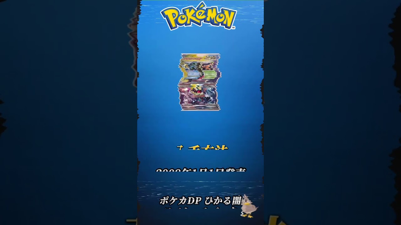 ［ポケカ］ポケカ高額カードランキングエンペルト編　#304