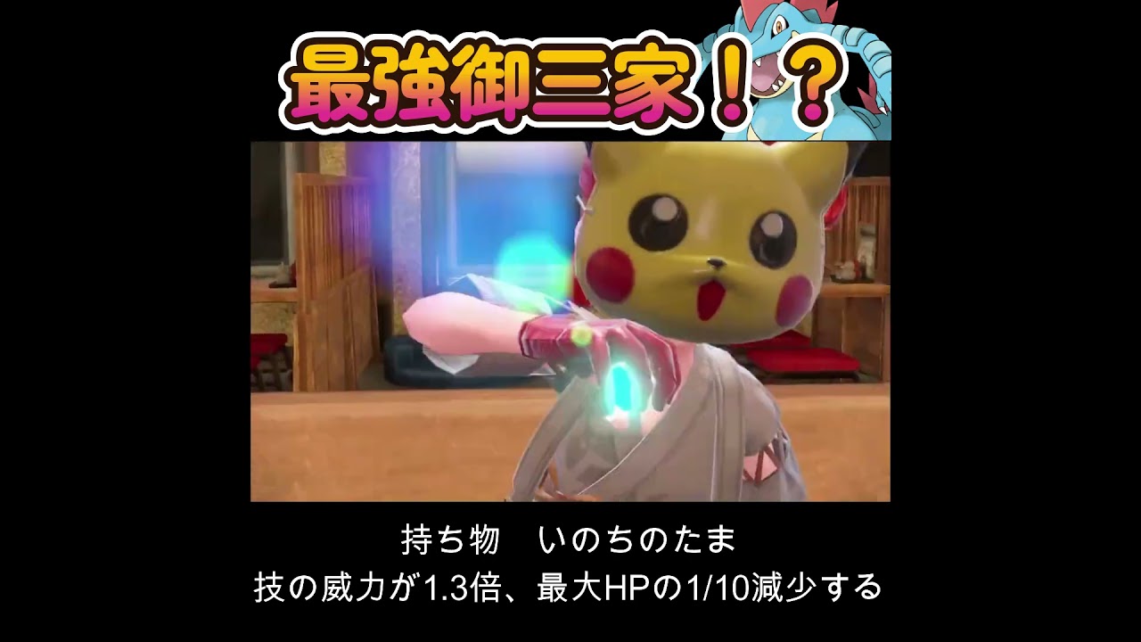 【ポケモンSV】御三家最強はオーダイルさん！？