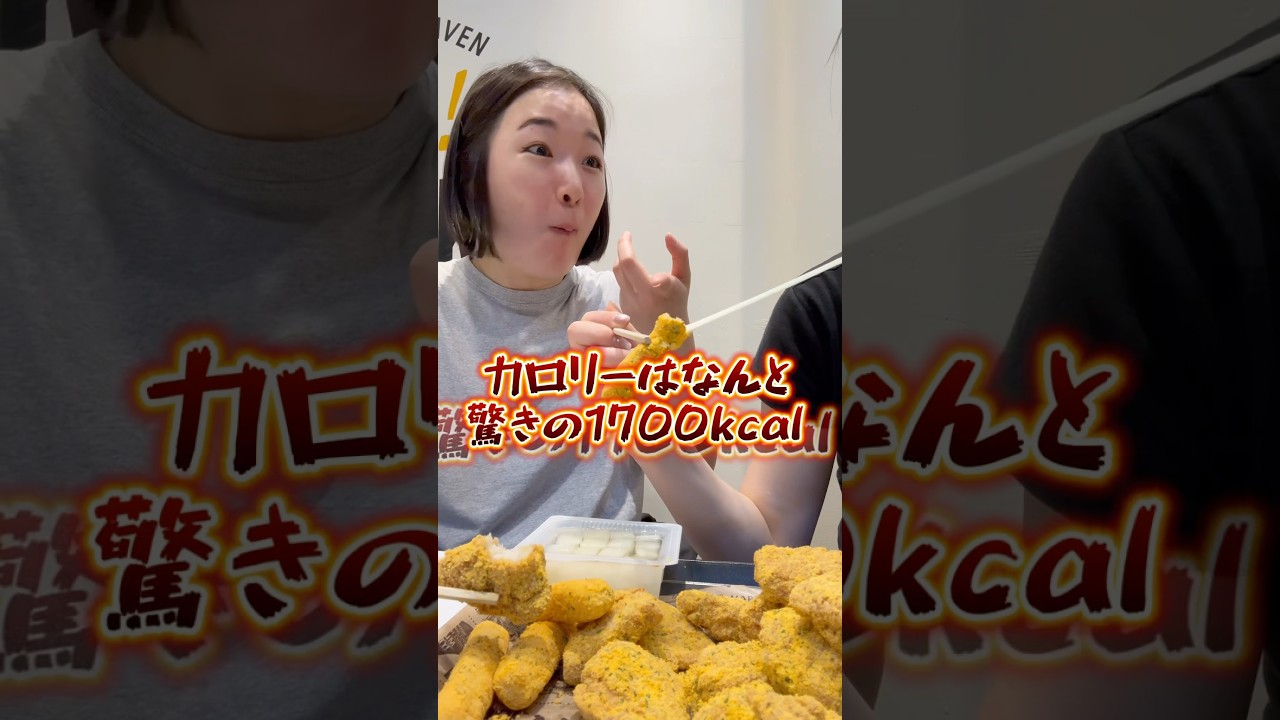 登山からのチキンでカロリーチャラ?🍗✨ #bhc #プリンクルチキン #뿌링클