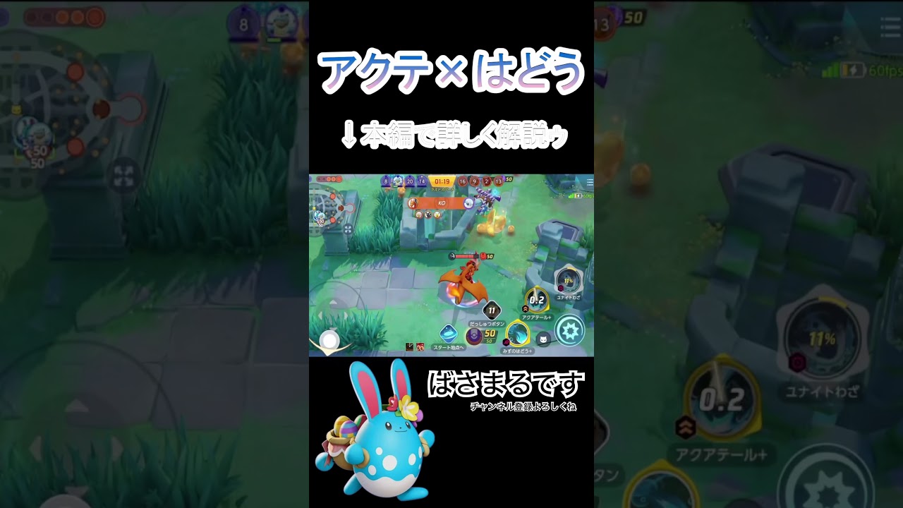 可愛い顔して敵を倒しまくるマリルリ【ポケモンユナイト】#ポケモン #ポケモンユナイト #pokemonunite #マリルリ