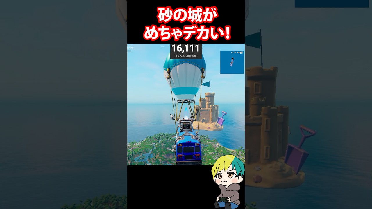 エモートバグ！サンドボックスで砂の城がデカくなるらしい！検証だ！　#フォートナイト #FORTNITE  #shorts #フォトナ #vtuber