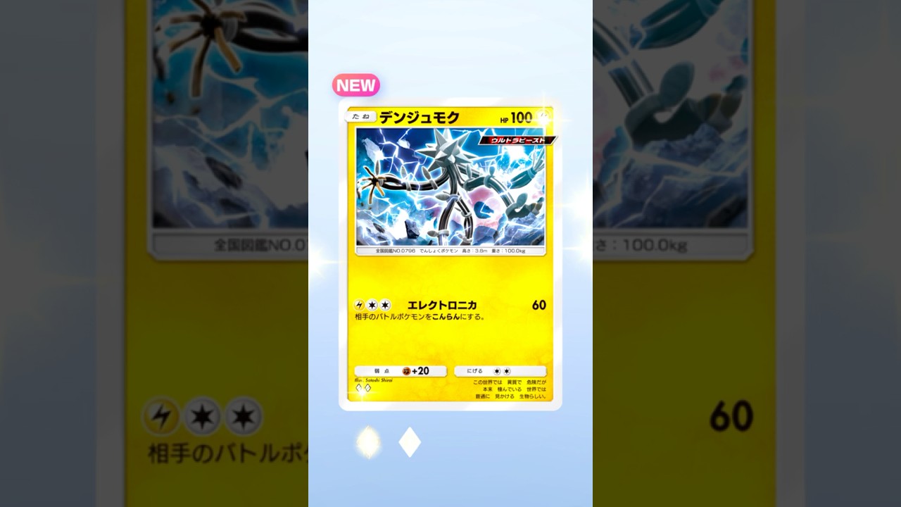 ポケポケ 新パック 異次元クライシス 単発開封 で マッシブーンやゴッドパック狙った結果・・・⑦ #ポケポケ開封チャレンジ #異次元クライシス #ゴッドパック #ポケポケ #shorts