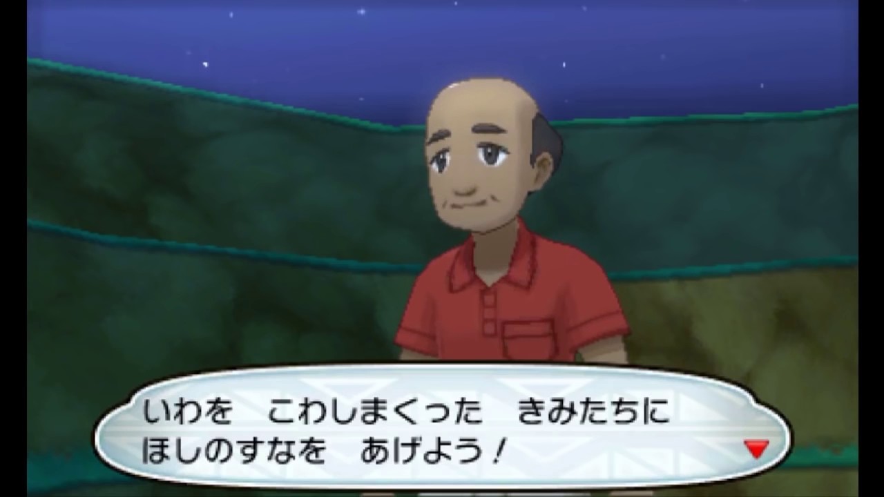 【ポケットモンスター サン・ムーン(SM)】スタートダッシュ！サトシゲッコウガ＋レアなどうぐを本編に持っていこう！特別体験版からの引継ぎ方法【攻略実況：０】