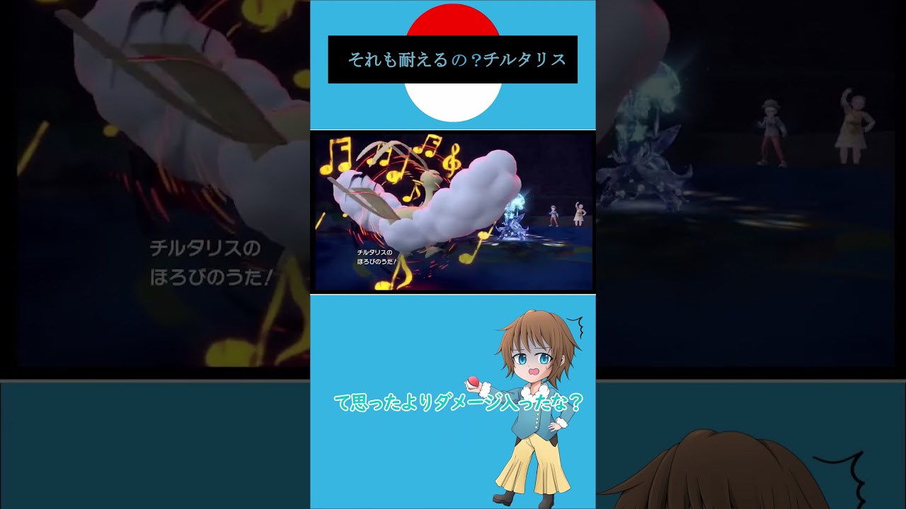 チルタリスって強いんだぞ？４ #ポケモンsv #ゆっくり実況