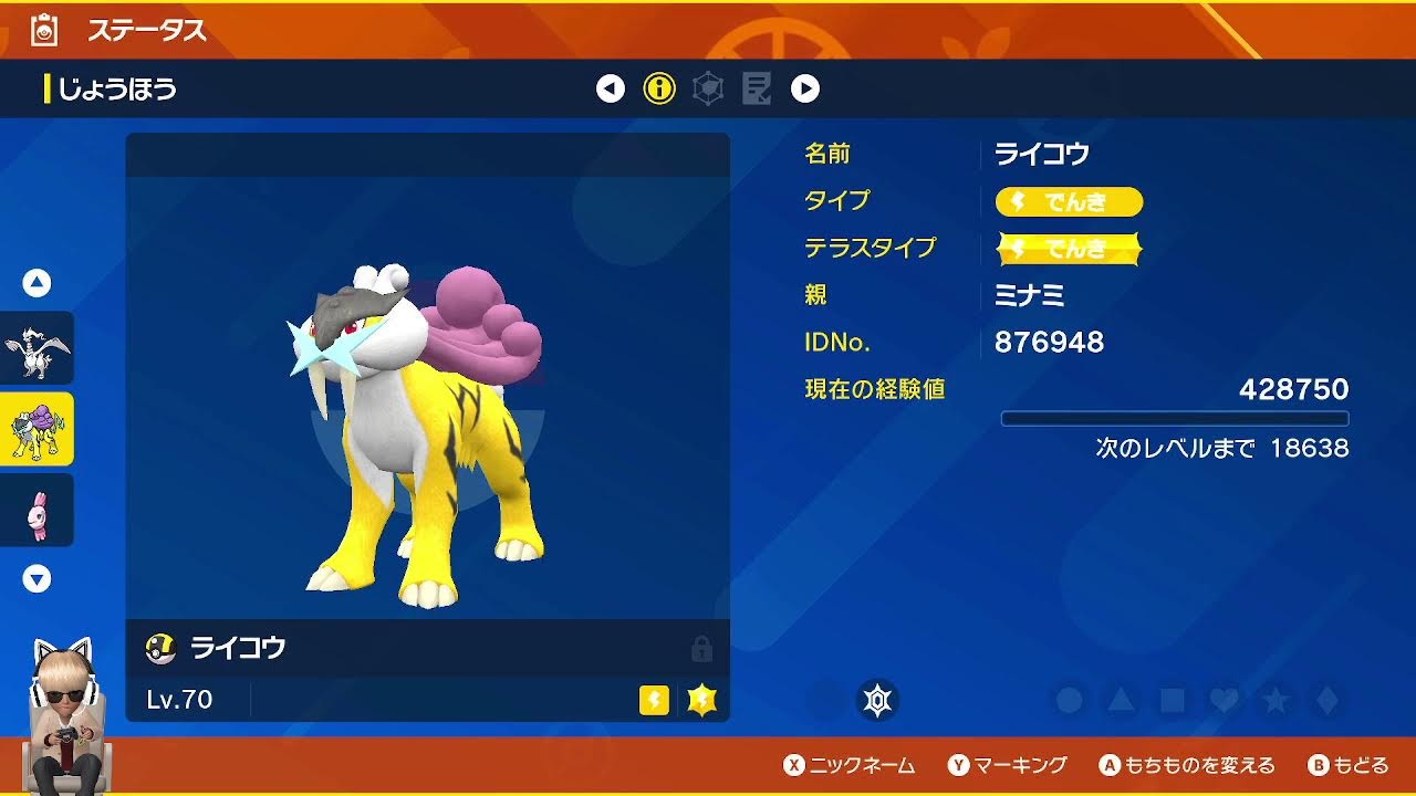 伝説のポケモンラティオスを捕まえる♯43
