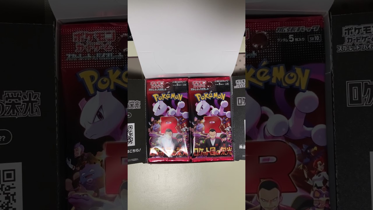 ポケモンカード ロケット団の栄光 #バシャーモ