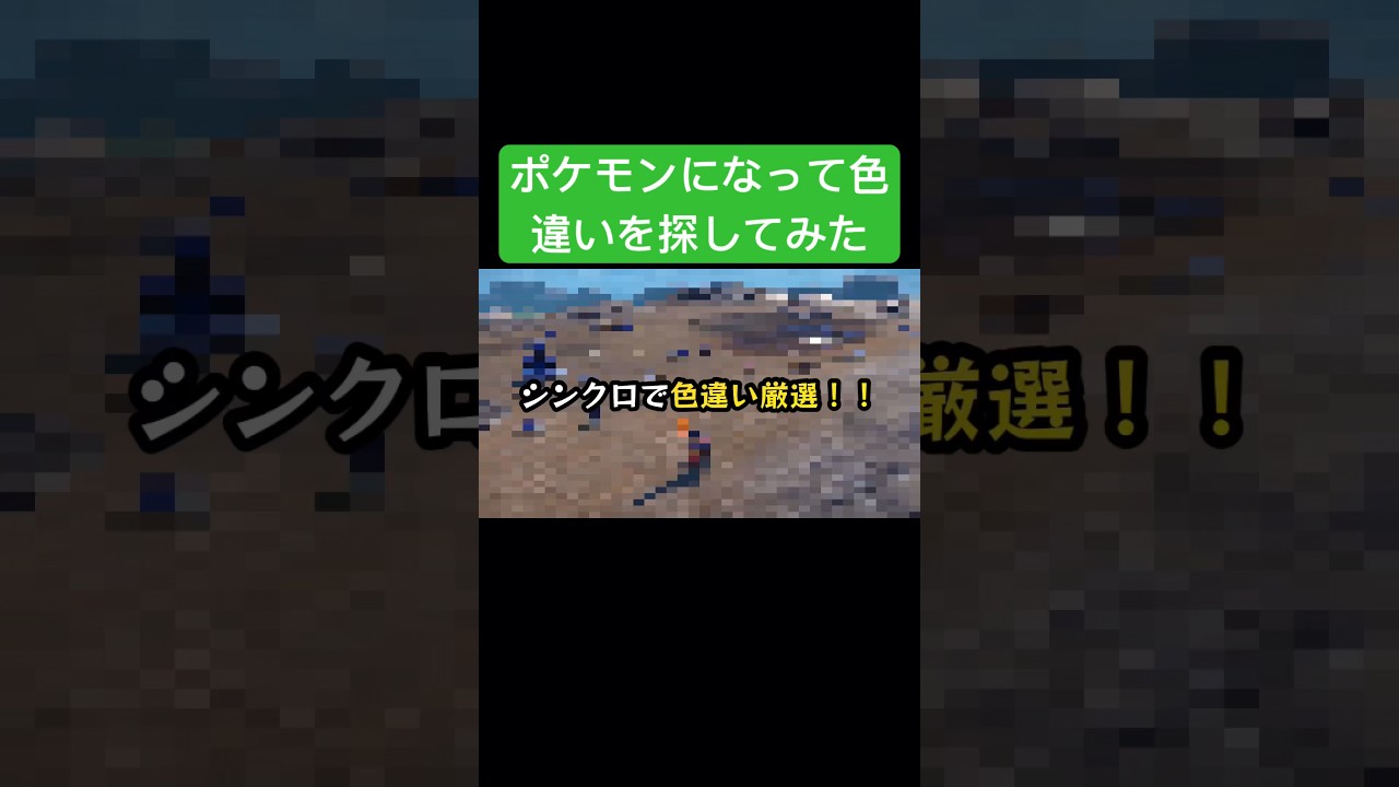 バサギリの色違いを捕まえたくて…ポケモンsv【ポケットモンスタースカーレットバイオレット】