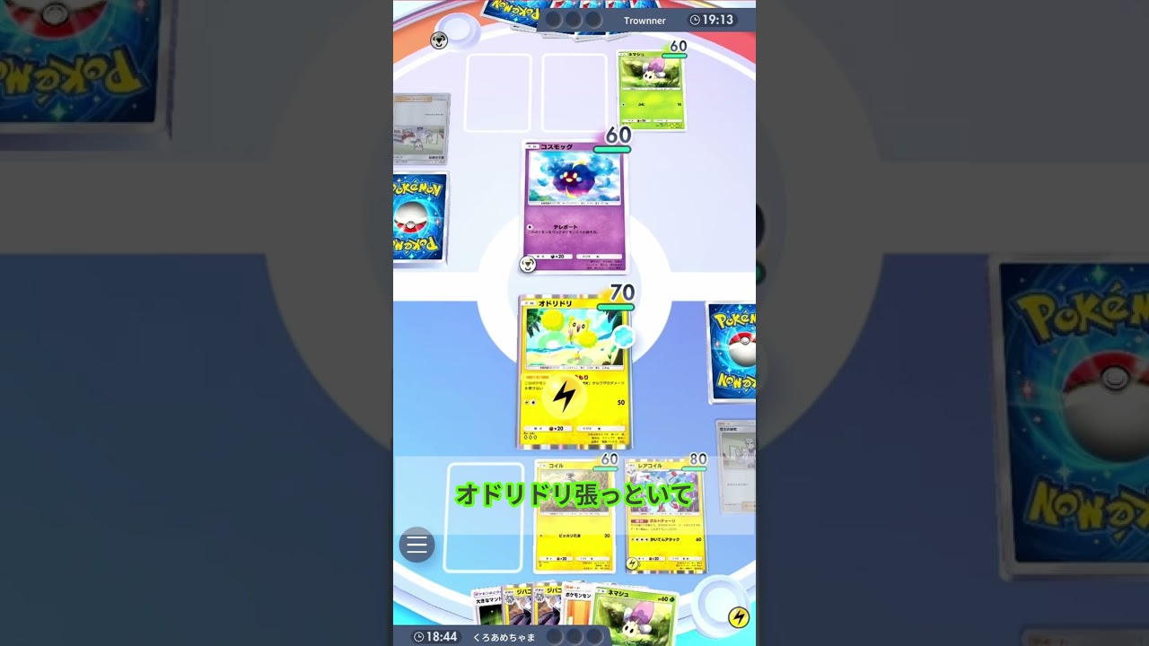 【ポケポケ】大会での勝率が急上昇したジバコイル & マシェードアチアチな件～www #異次元クライシス