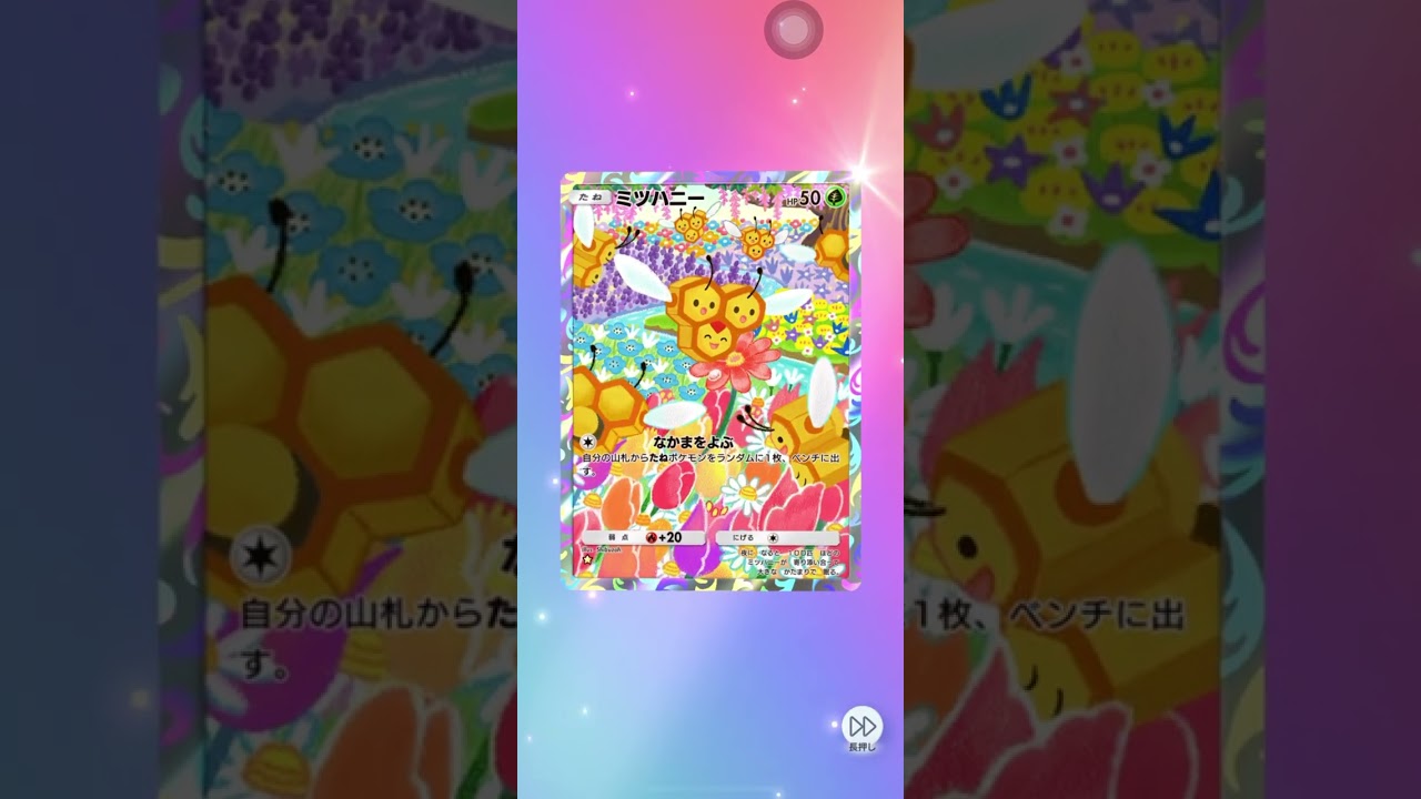 #おすすめ #pokemon #ポケモン #ポケモンカード #ポケポケ開封チャレンジ #ポケポケ #ディアルガ