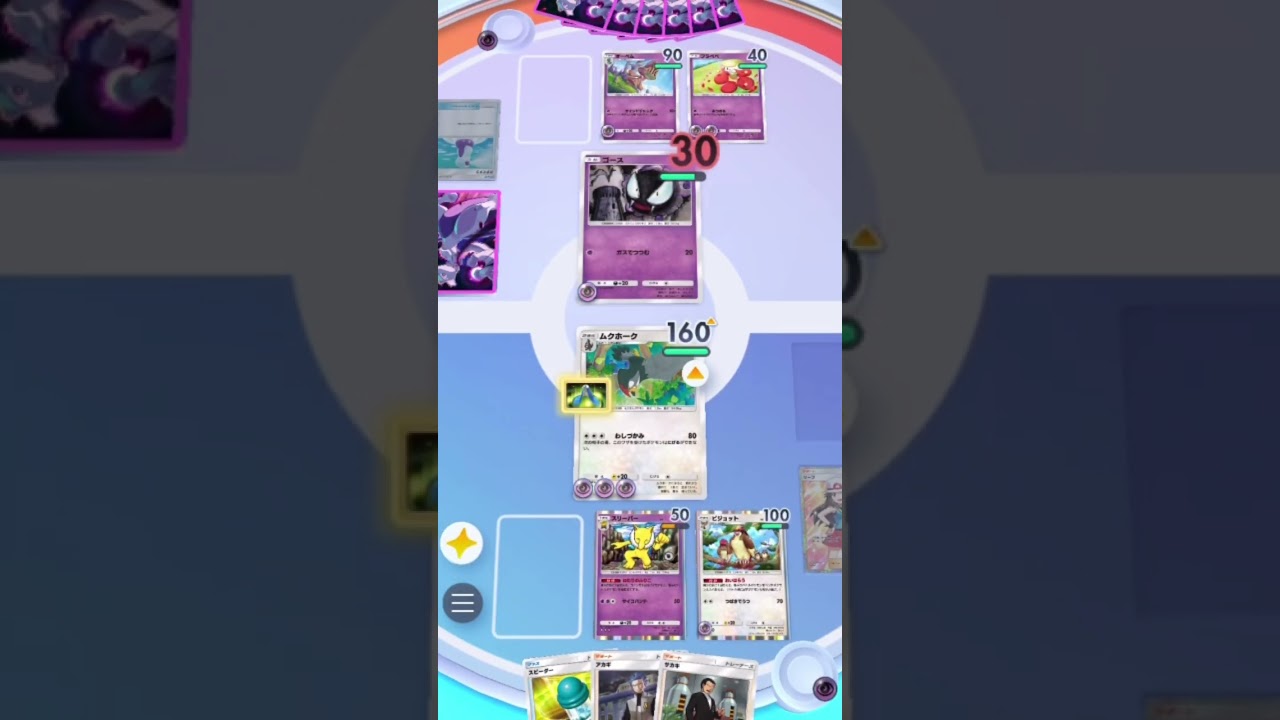 ペラップで集め、ピジョで追払い、ムクで鷲づかみ#shorts #ポケポケ #ポケモン #pokemon #ポケカ