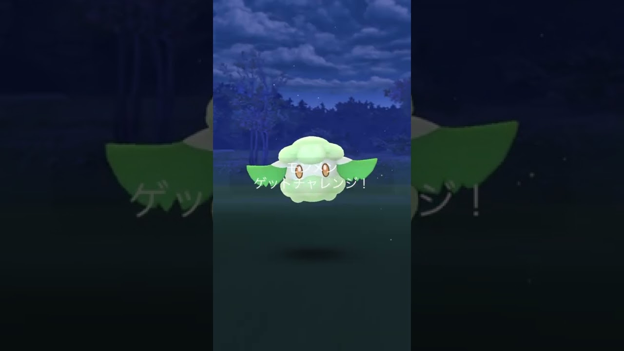 【ポケモンGO】最後のイワンコだからモンメンだす