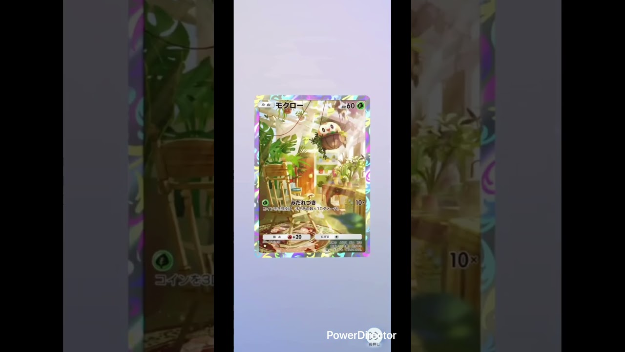 【ポケポケ】毎日ガチャ⭐️モクロー#おれポケ #pokemon #pokemoncards #ポケモンカード #ポケモン #ポケカ