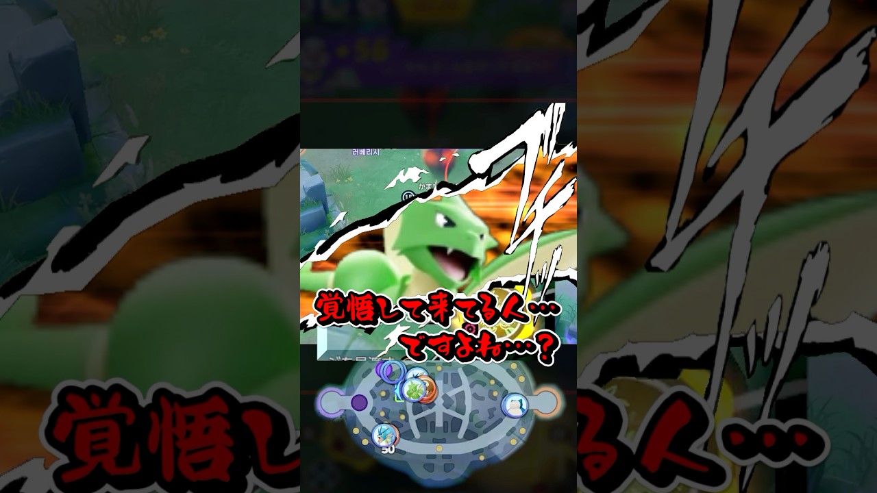 【反撃】団結した相手をかまキリキリ舞いにする漢。【ポケモンユナイト】#ポケモンユナイト #ポケユナ #ユナイト #pokemonunite #ポケモン ソロラン 勝ち方 ストライク マホイップ
