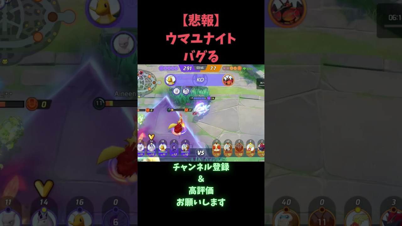 【ポケモンユナイト】ガラルギャロップしんそくを覚えた模様 #ポケモンユナイト #ポケモン #pokemonunite
