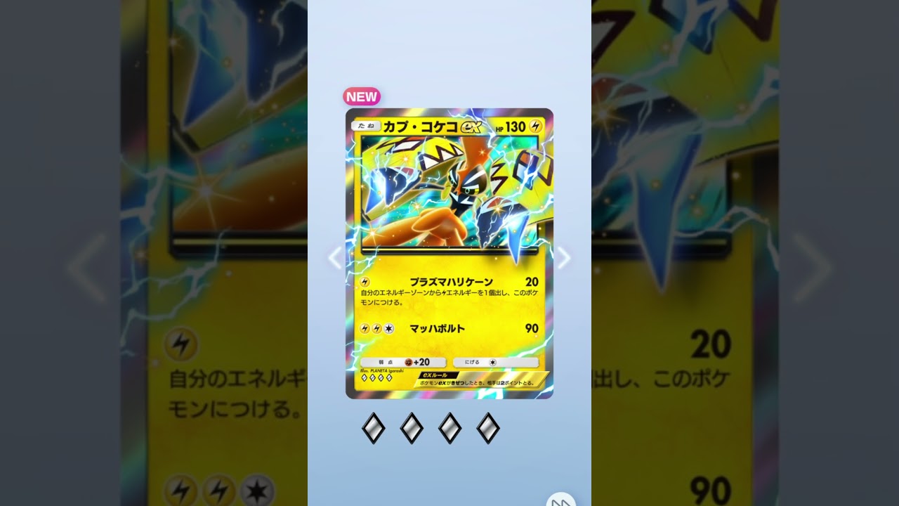 【ポケポケ】ウルトラビーストでたねポケモン強化！新パック「異次元クライシス」 #ポケポケ #ポケモンカード #ポケカ #マッシブーン #ウツロイド #ルザミーネ #ウルトラサン #ウルトラムーン