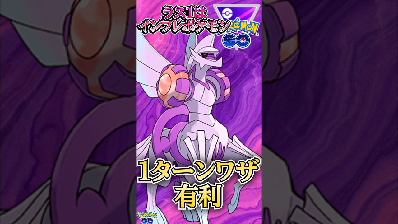 相手のラストは絶滅した◯◯!!　vsブラックキュレム,イベルタル,ミュウツー【ポケモンGO】【GOバトルリーグ】#ポケモンgo #games