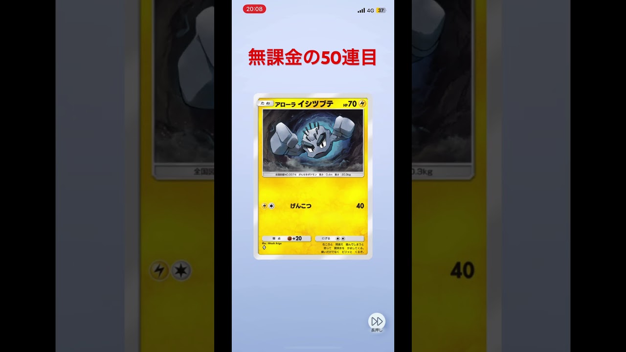 #ポケポケ #開封チャレンジ #ソルガレオ