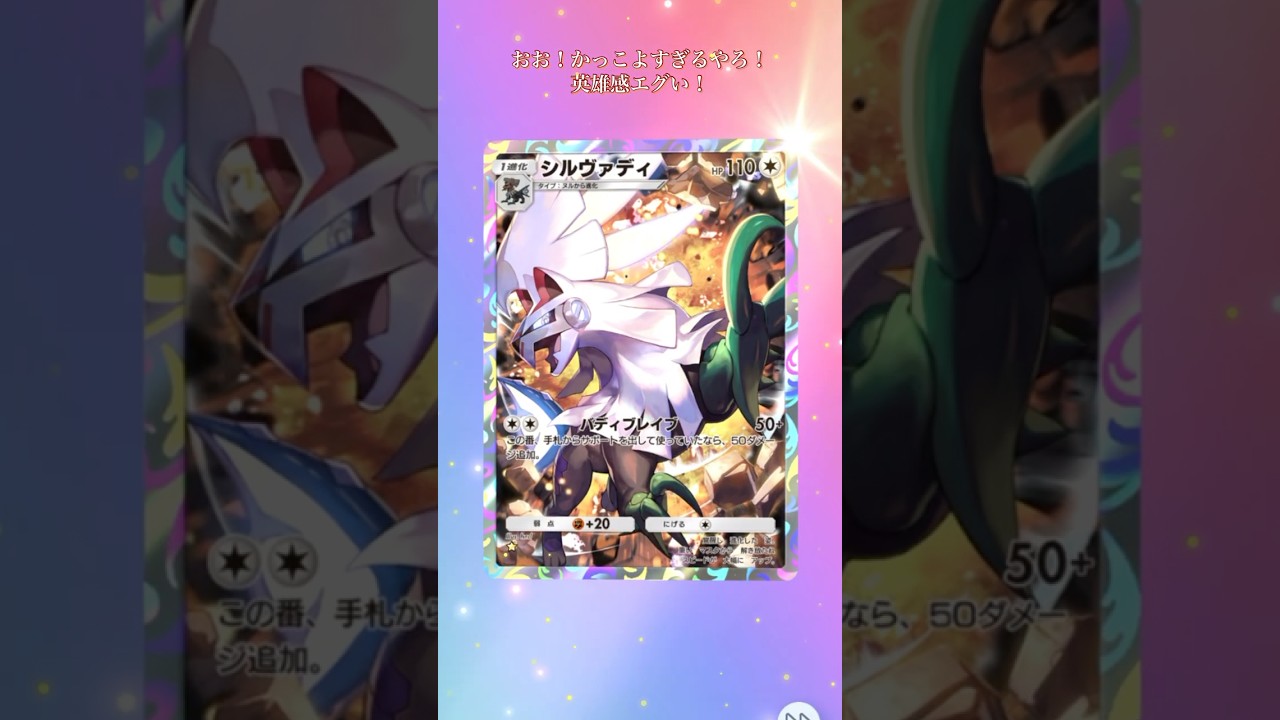 【偏りすぎ】ヤジロン何回来るねんww #ポケポケ #pokemon  #shorts