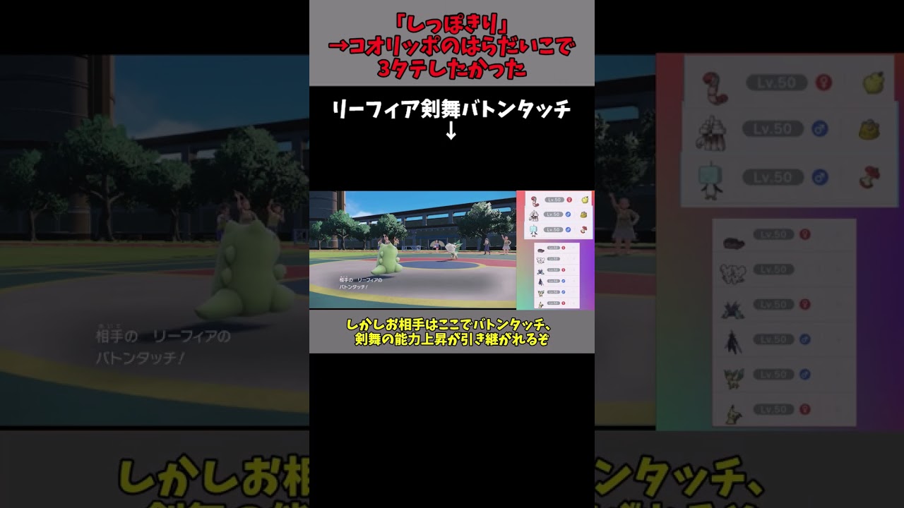 しっぽきり→コオリッポのはらだいこで3タテしたかった【ポケモンSV】【ゆっくり実況】
