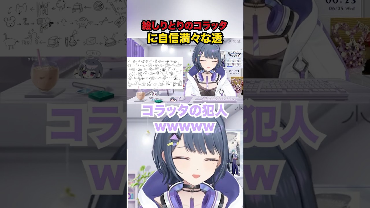 【#sitr名古屋 】絵しりとりのコラッタに自信満々な透【小清水透/にじさんじ】