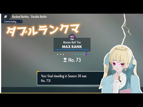 【ドーブルを倒そう】バンギラティナでレートを盛りたい超早朝ランクマ【ポケモンSVダブル】